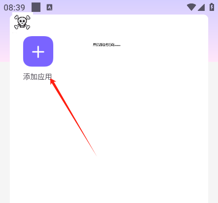 骷髅头3.1直装免卡密
