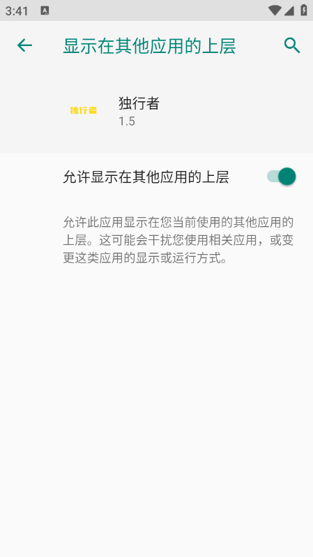 独行者直装