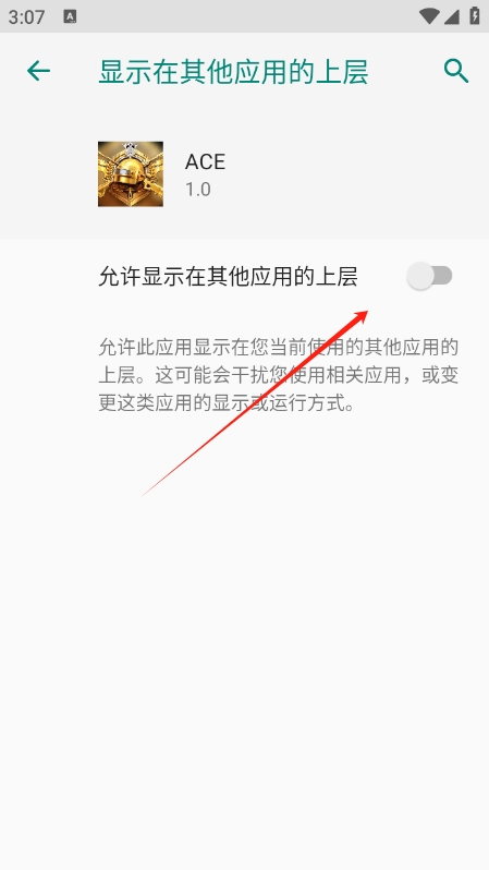 ace直装