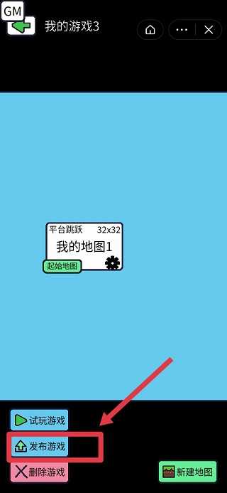 创游编辑器旧版