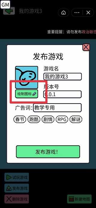 创游编辑器旧版