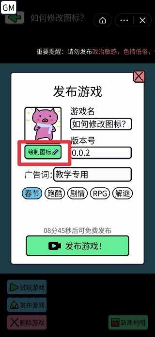 创游编辑器旧版