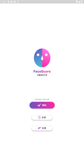 face score安卓版