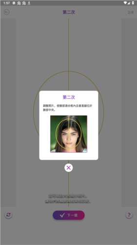 face score安卓版
