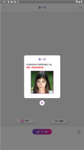 face score安卓版