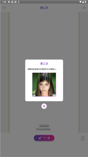 face score安卓版