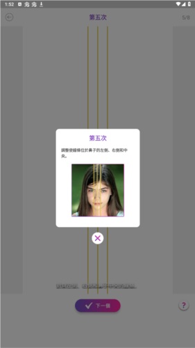 face score安卓版