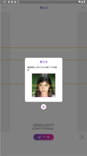 face score安卓版