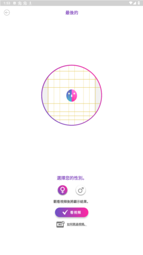 face score安卓版