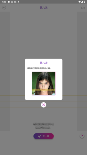face score安卓版