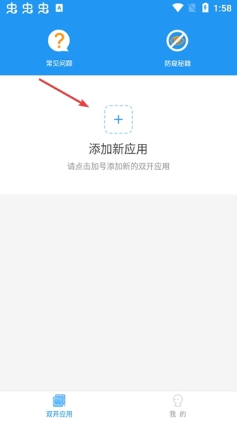冷颜双开辅助器