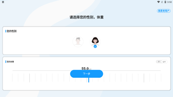 咕咚多喝水