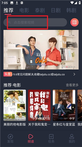 泰剧兔TV版