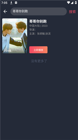 泰剧兔TV版