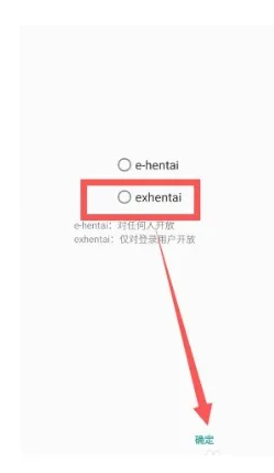 ehviewer绿色版