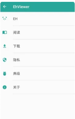 ehviewer绿色版