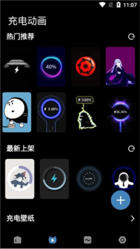 皮卡充电秀