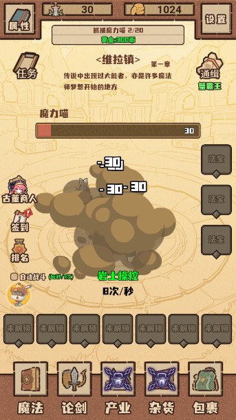 江湖小世界