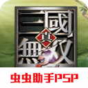 真三国无双二度进化手机版