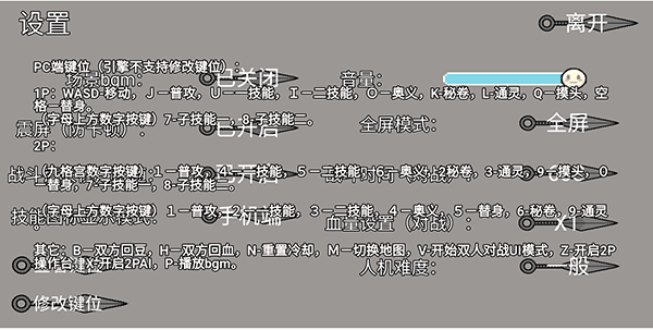 像素火影最终版单机版