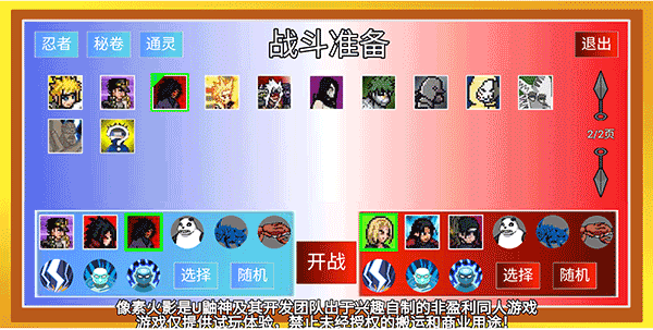 像素火影最终版单机版