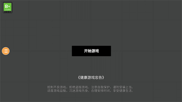 人类游乐场2