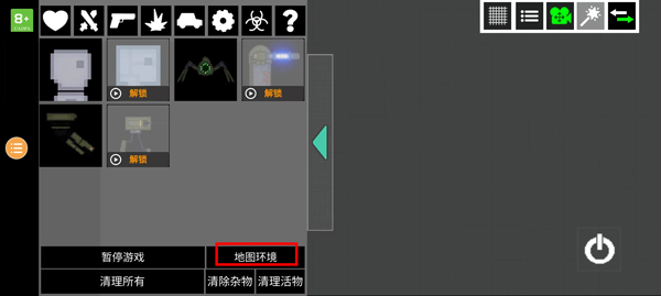 人类游乐场2