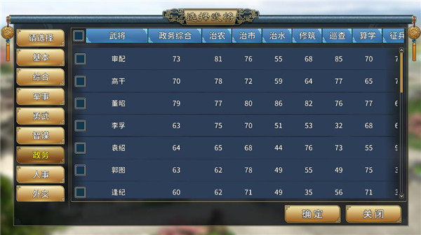 汉末霸业单机版