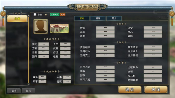 汉末霸业单机版