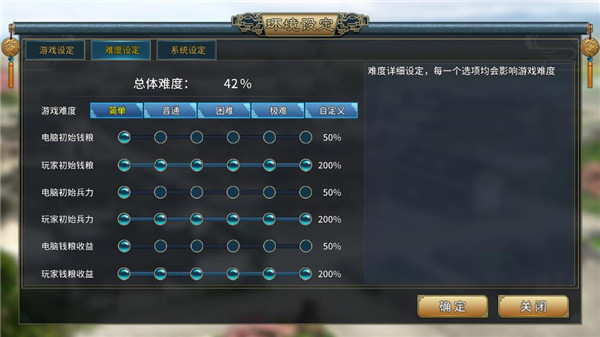 汉末霸业单机版
