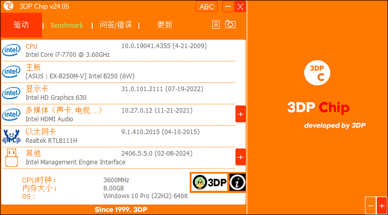 3DP Chip中文版