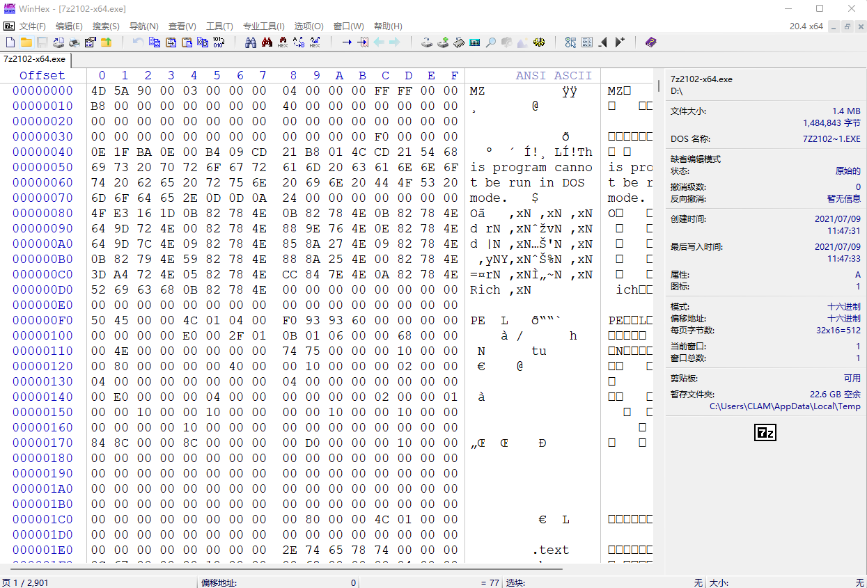 winhex免费版