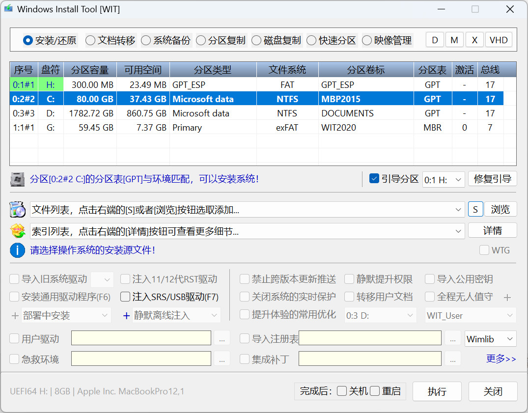 Windows Install Tool