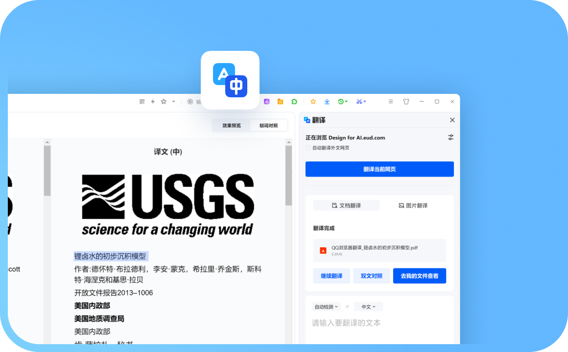 搜狗浏览器极速版