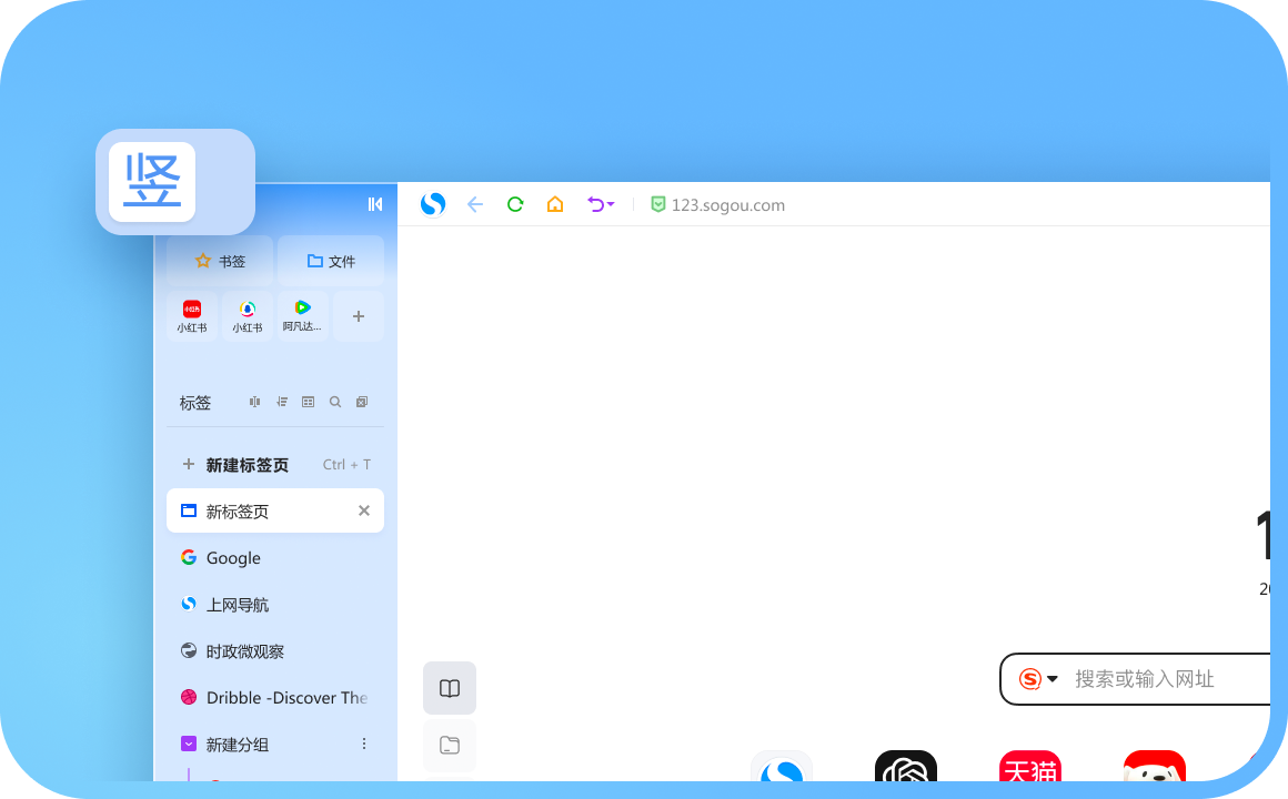 搜狗浏览器极速版