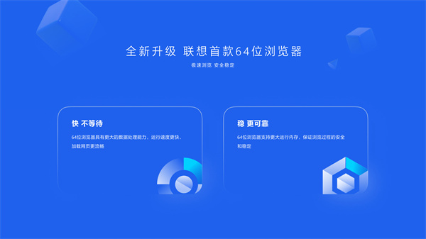 联想浏览器hd