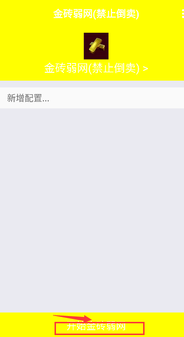 牢大弱网5.0