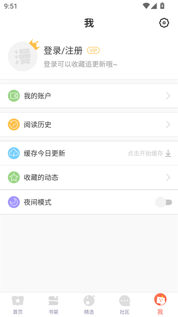 桃桃漫画