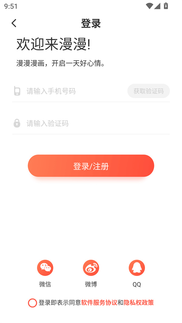 桃桃漫画