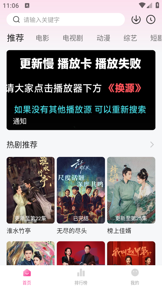 追剧喵正版