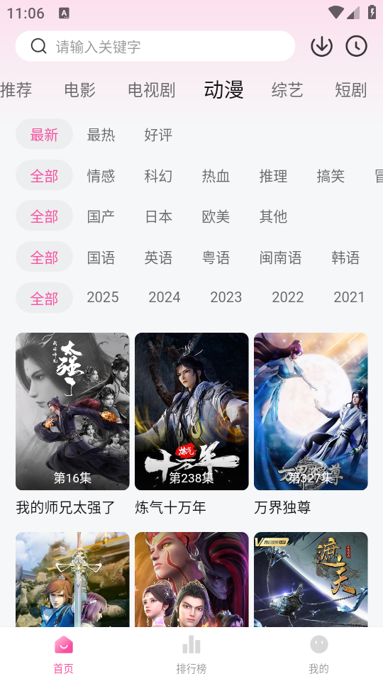 追剧喵正版
