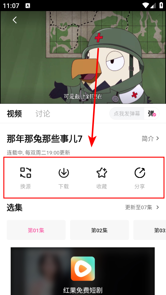 追剧喵正版