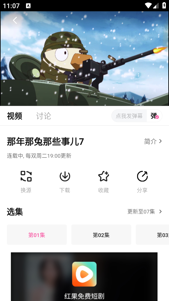 追剧喵正版