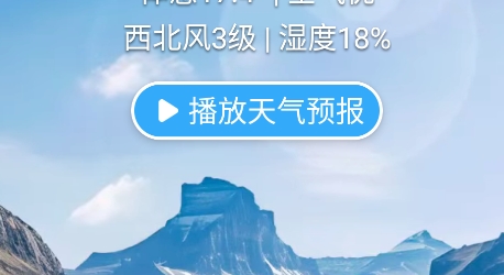 叮咚天气
