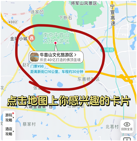 十六番旅行懒人地图