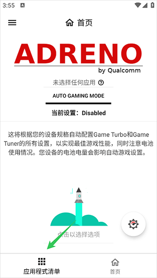 gamers gltool pro中文版