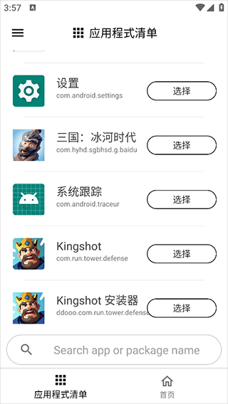 gamers gltool pro中文版