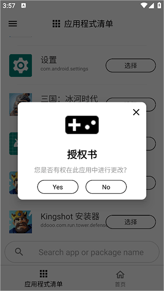 gamers gltool pro中文版