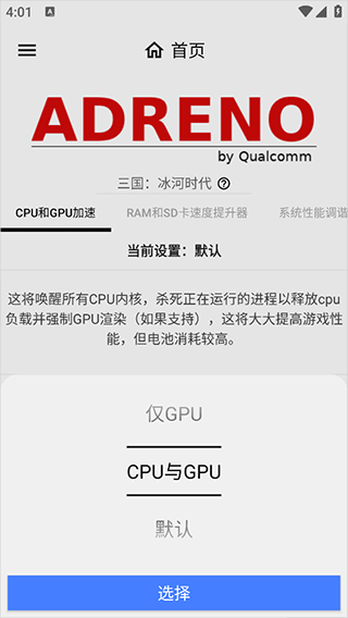 gamers gltool pro中文版