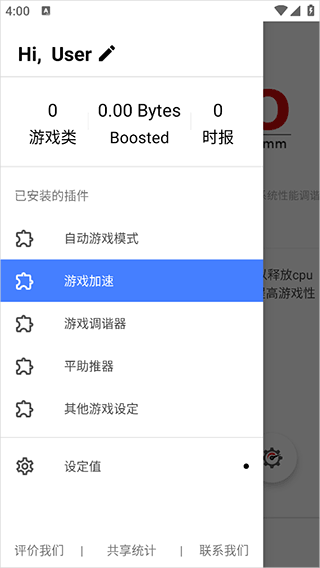 gamers gltool pro中文版